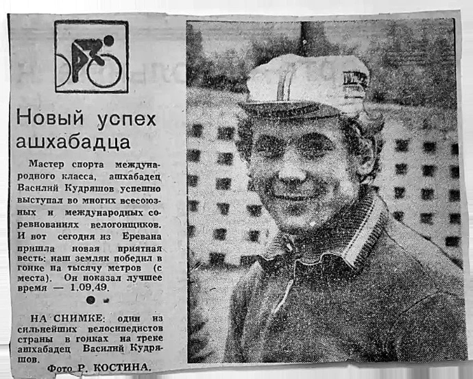 A New Success for the Ashgabat Rider