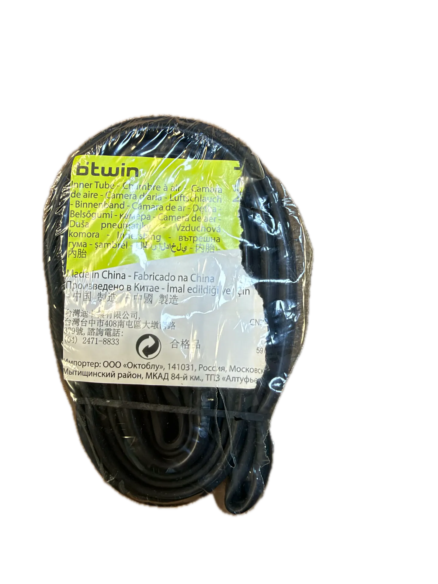 Inner tube 700*19/23C 19/23-622